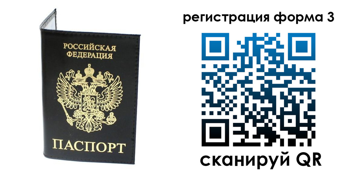 временная регистрация собственник в Губахе