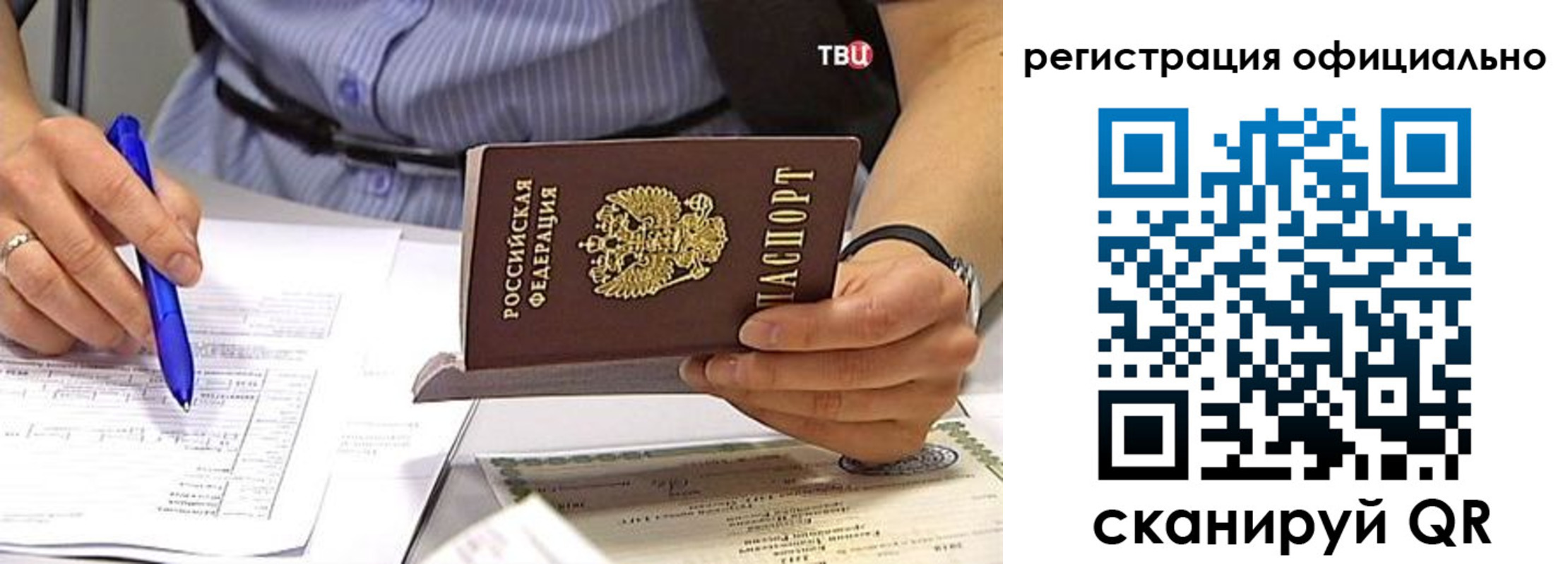 временная регистрация поиск в Губахе